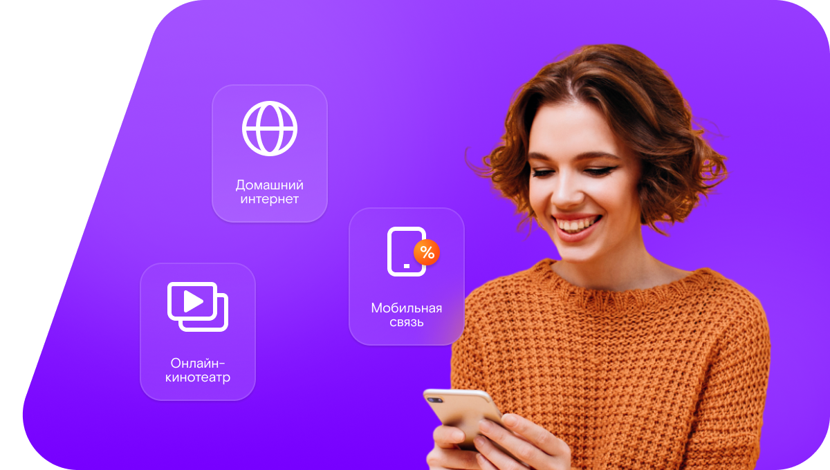 Промо-тарифы Ростелеком в&nbsp;деревня Аш-Бузи (Республика Татарстан)